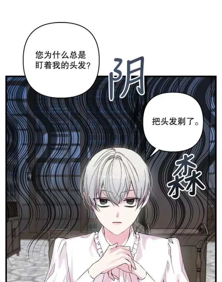 《宝贝皇后殿下》70.玩游戏图69