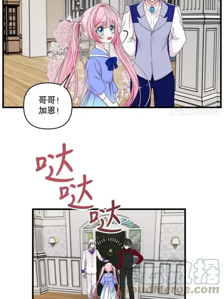 《宝贝皇后殿下》70.玩游戏图7