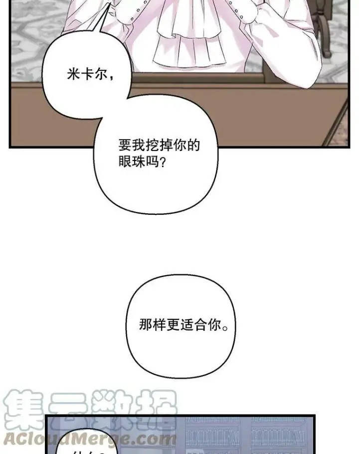 《宝贝皇后殿下》70.玩游戏图70