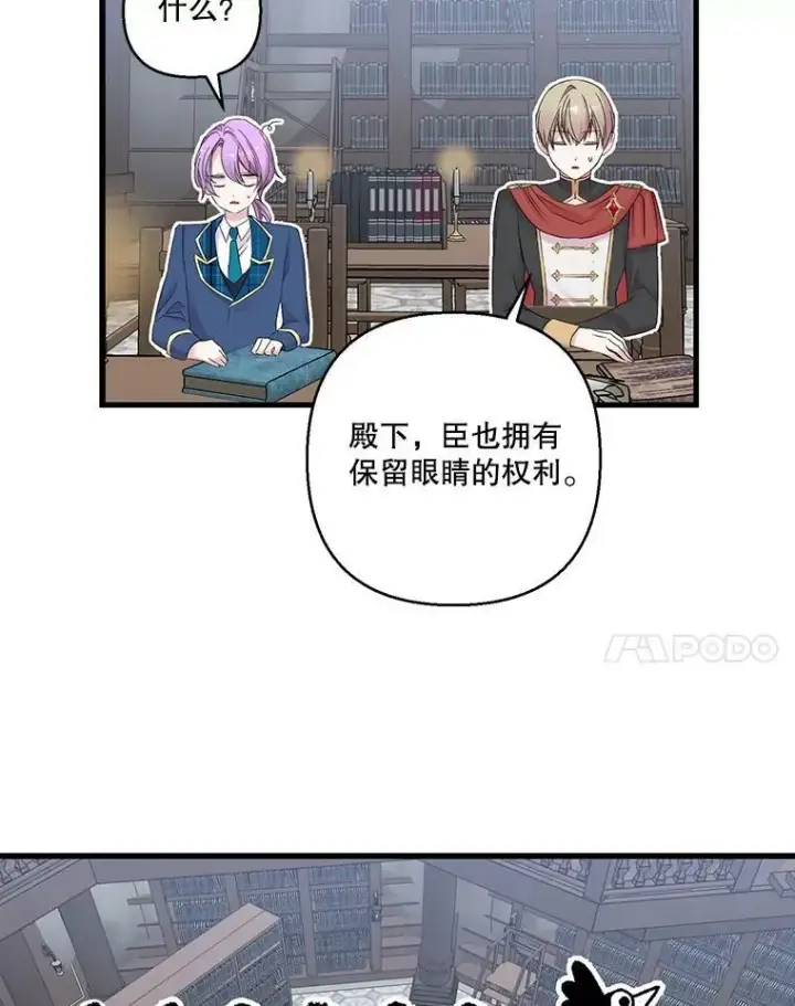 《宝贝皇后殿下》70.玩游戏图71