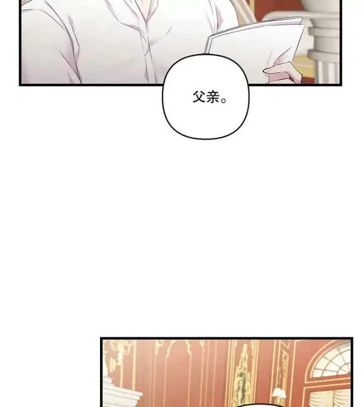 《宝贝皇后殿下》70.玩游戏图79