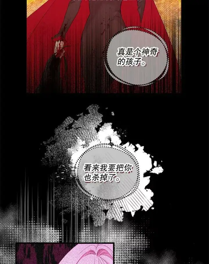 《宝贝皇后殿下》71.噩梦的故事图14