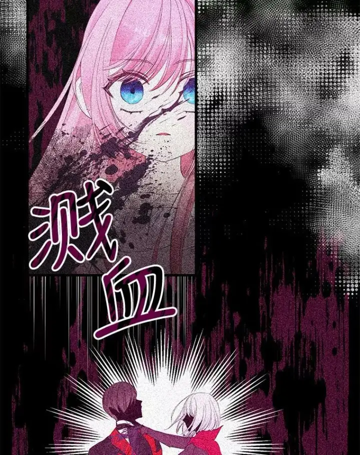 《宝贝皇后殿下》71.噩梦的故事图15