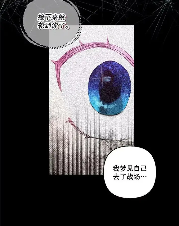 《宝贝皇后殿下》71.噩梦的故事图18