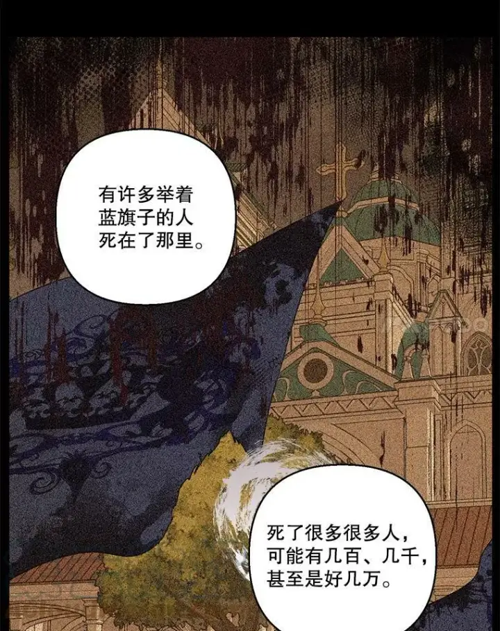 《宝贝皇后殿下》71.噩梦的故事图19