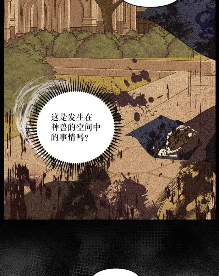《宝贝皇后殿下》71.噩梦的故事图20