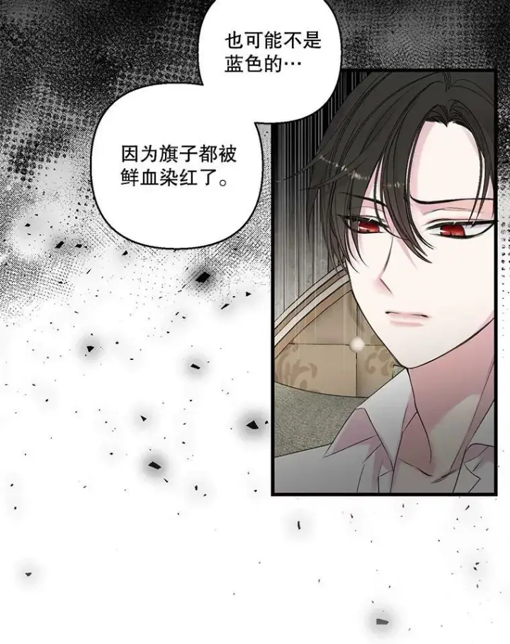 《宝贝皇后殿下》71.噩梦的故事图21