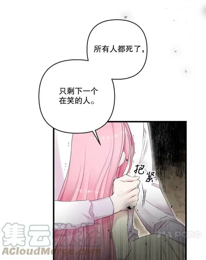 《宝贝皇后殿下》71.噩梦的故事图22