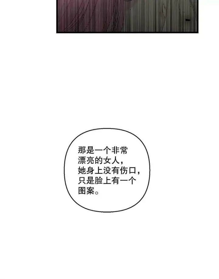 《宝贝皇后殿下》71.噩梦的故事图23