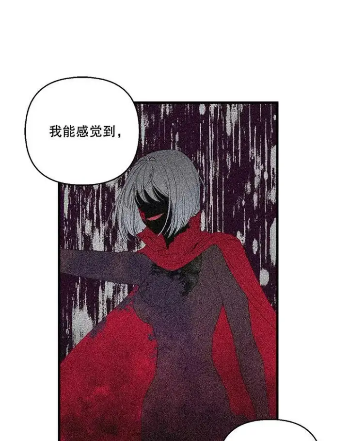 《宝贝皇后殿下》71.噩梦的故事图24