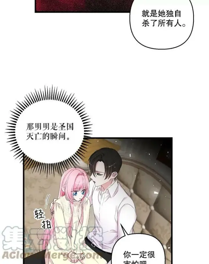 《宝贝皇后殿下》71.噩梦的故事图25