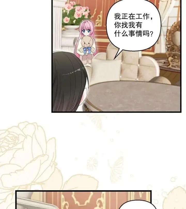 《宝贝皇后殿下》71.噩梦的故事图3
