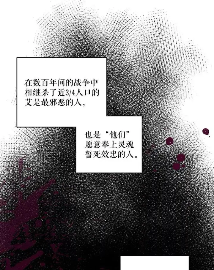 《宝贝皇后殿下》71.噩梦的故事图30