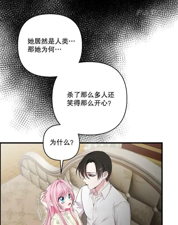 《宝贝皇后殿下》71.噩梦的故事图33