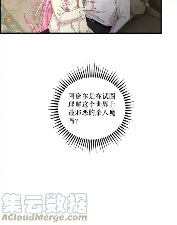 《宝贝皇后殿下》71.噩梦的故事图34