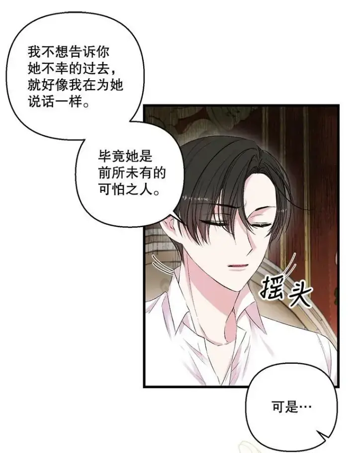 《宝贝皇后殿下》71.噩梦的故事图35