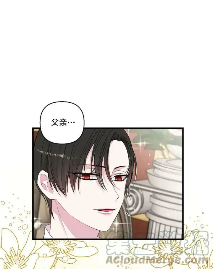 《宝贝皇后殿下》71.噩梦的故事图37