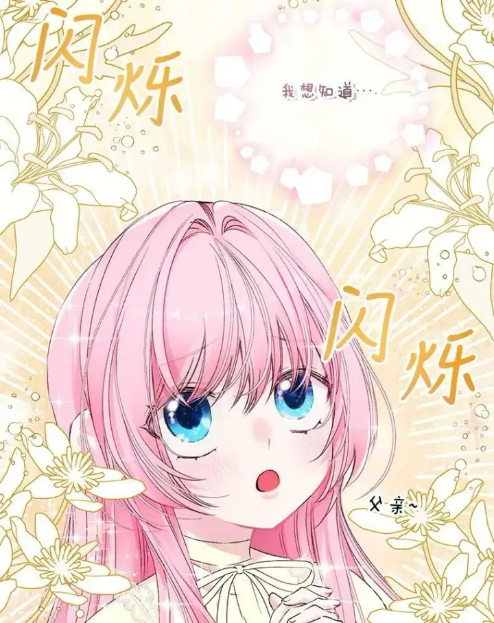《宝贝皇后殿下》71.噩梦的故事图38