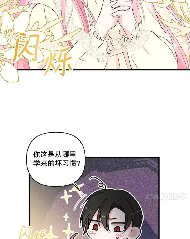 《宝贝皇后殿下》71.噩梦的故事图39