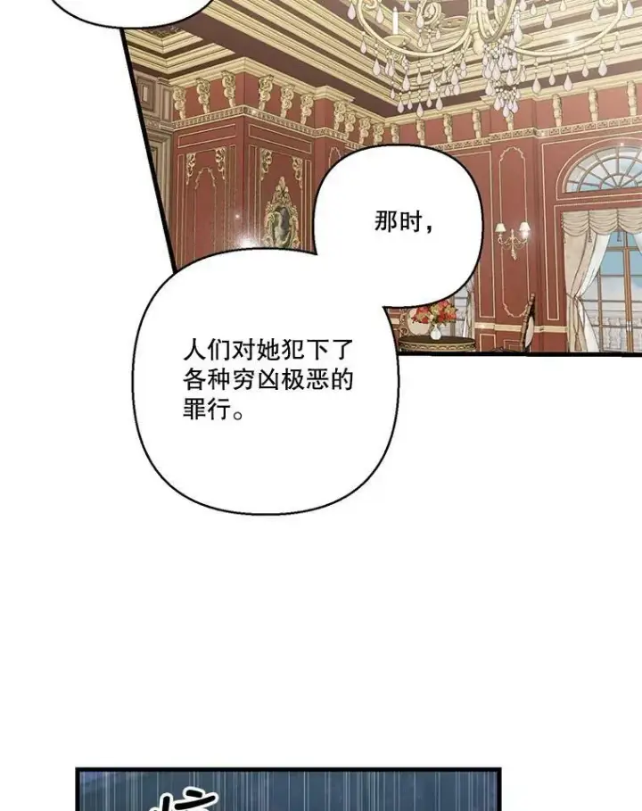 《宝贝皇后殿下》71.噩梦的故事图41