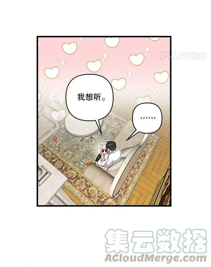 《宝贝皇后殿下》71.噩梦的故事图43