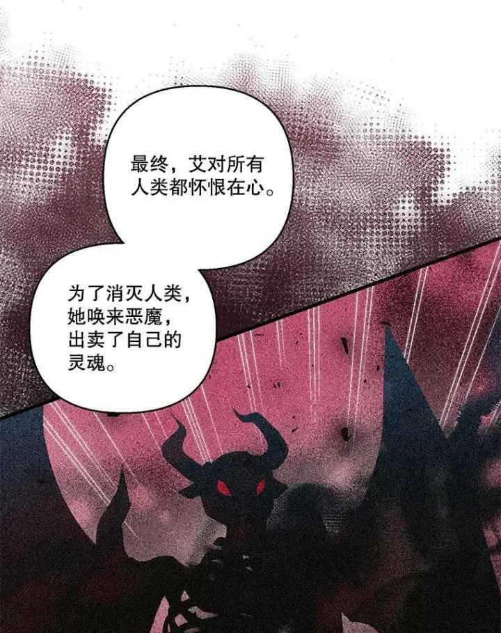 《宝贝皇后殿下》71.噩梦的故事图44