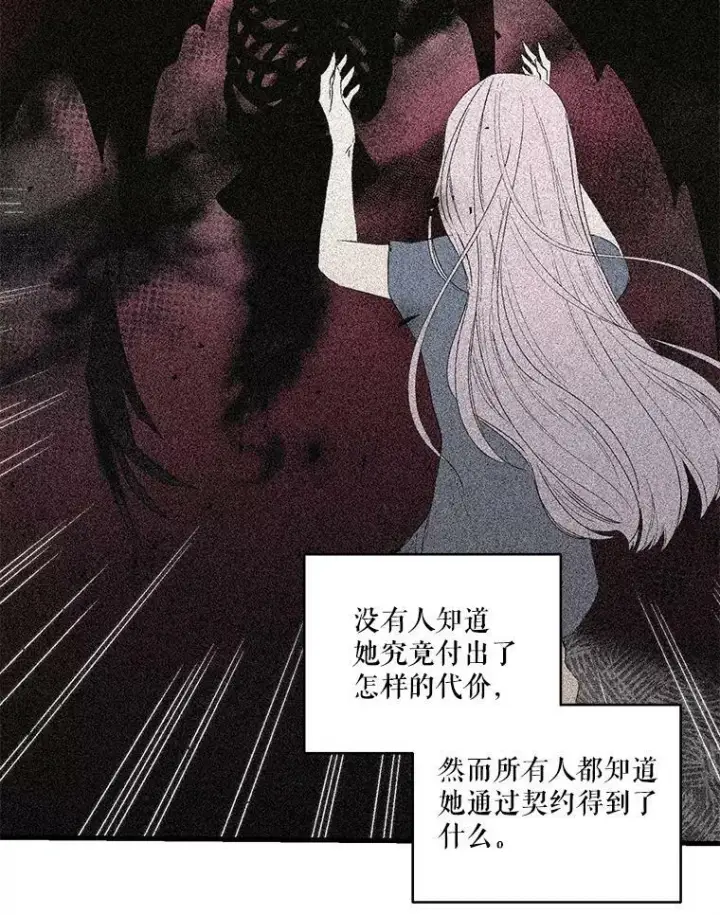 《宝贝皇后殿下》71.噩梦的故事图45