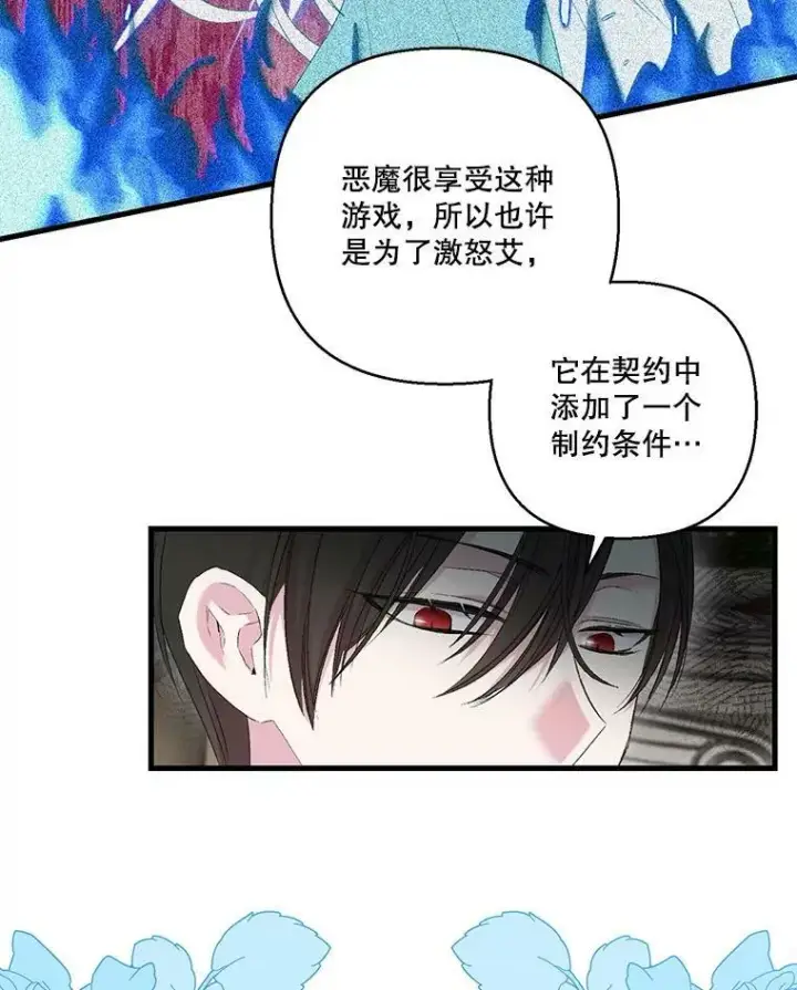 《宝贝皇后殿下》71.噩梦的故事图47