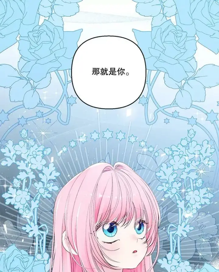 《宝贝皇后殿下》71.噩梦的故事图48