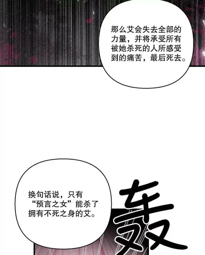 《宝贝皇后殿下》71.噩梦的故事图51