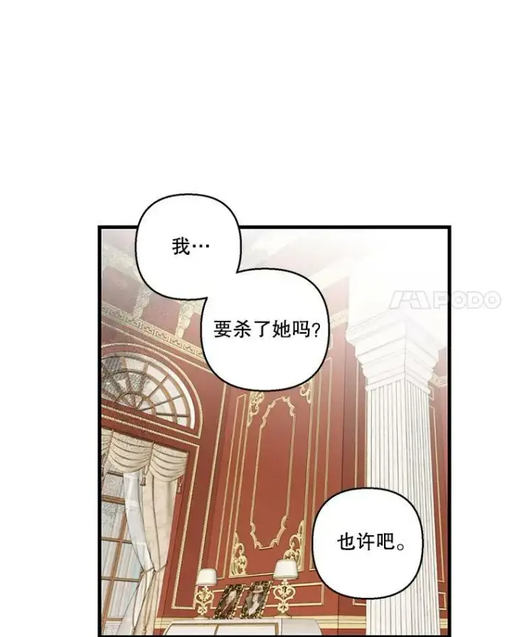 《宝贝皇后殿下》71.噩梦的故事图53