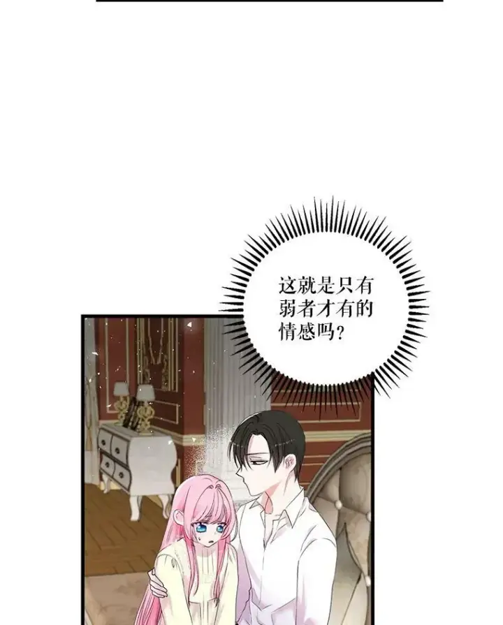 《宝贝皇后殿下》71.噩梦的故事图54