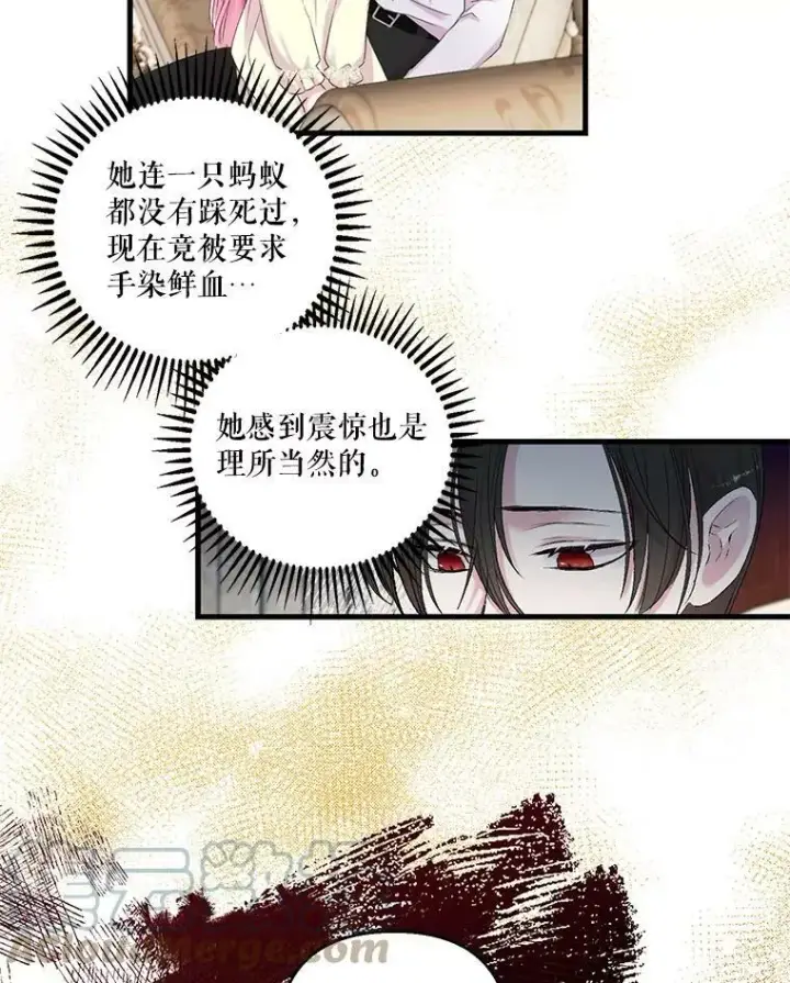 《宝贝皇后殿下》71.噩梦的故事图55