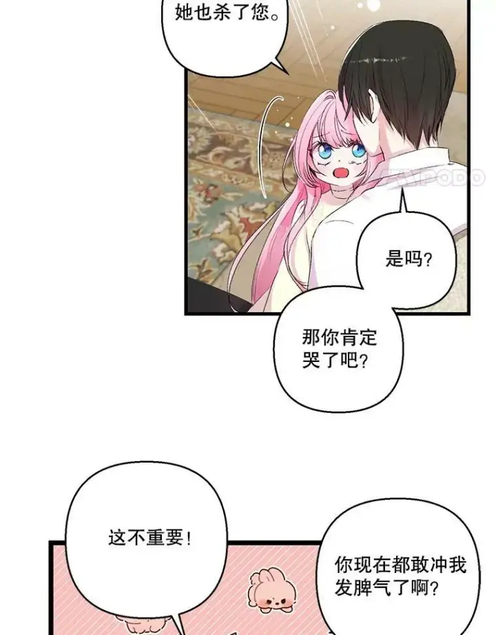 《宝贝皇后殿下》71.噩梦的故事图60