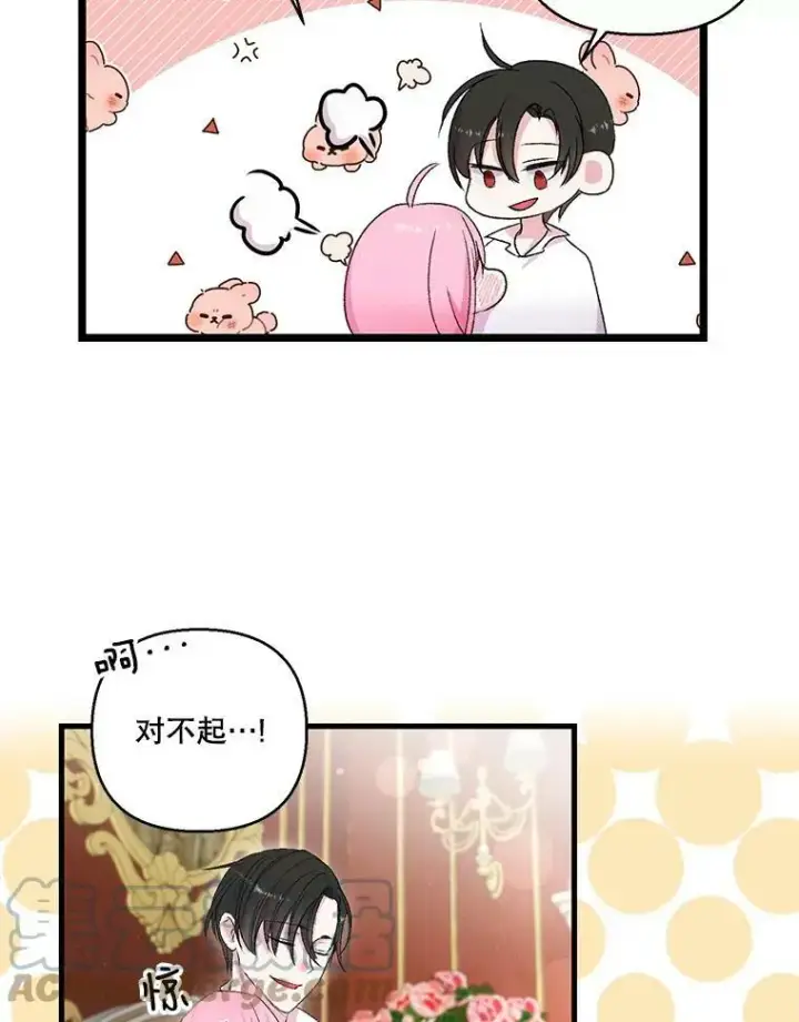 《宝贝皇后殿下》71.噩梦的故事图61