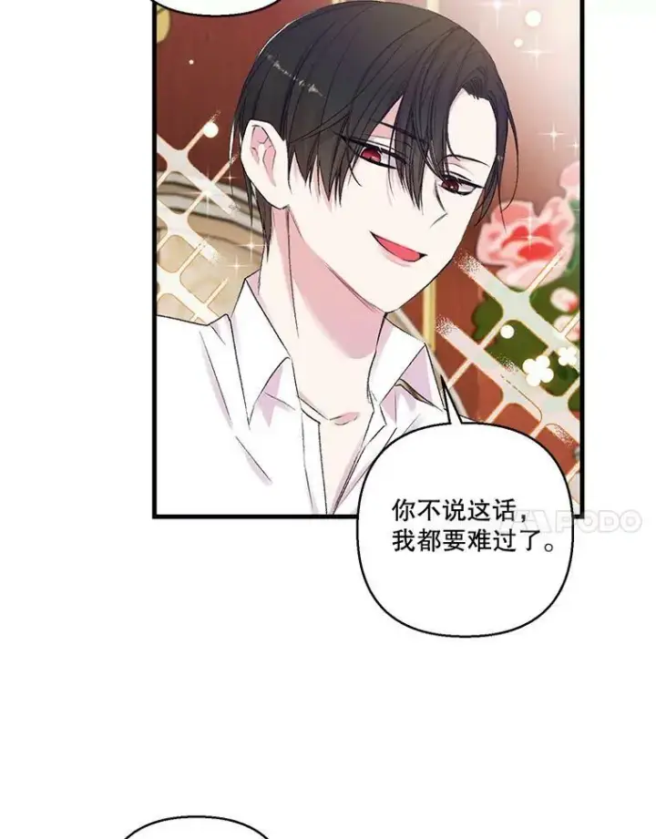《宝贝皇后殿下》71.噩梦的故事图63
