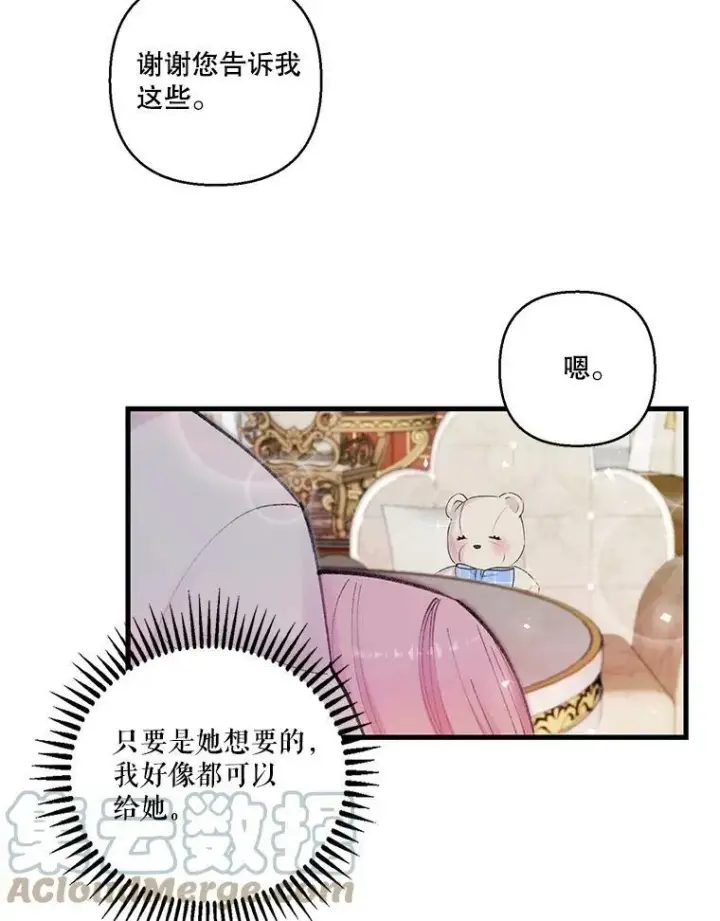 《宝贝皇后殿下》71.噩梦的故事图64