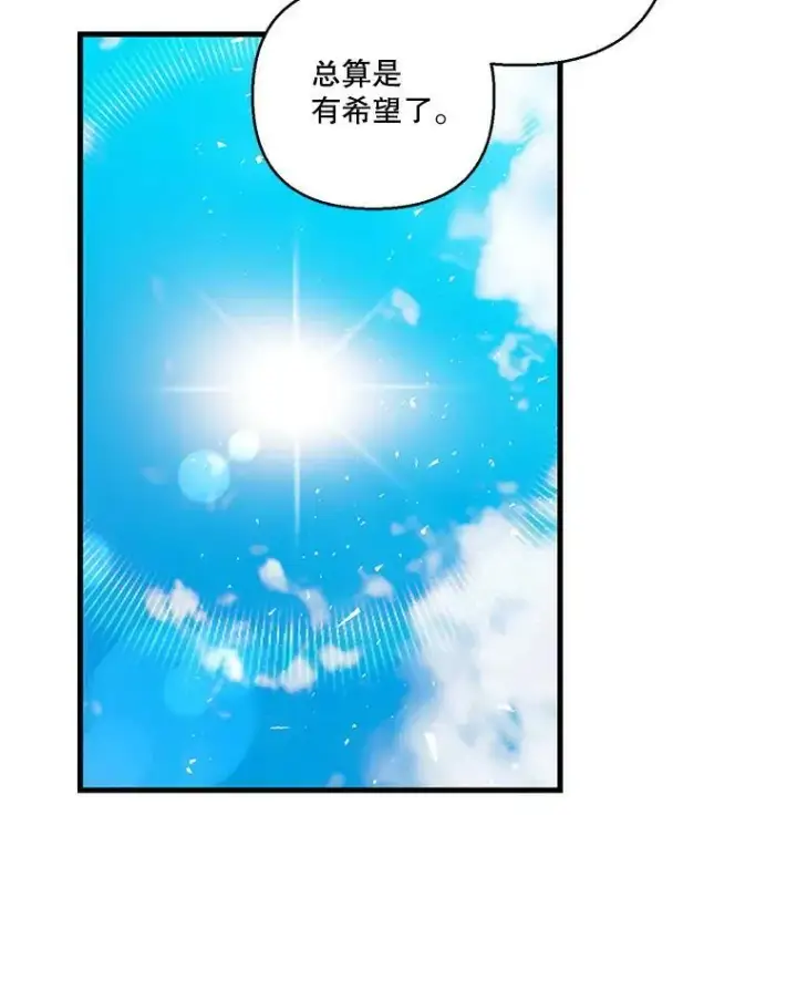 《宝贝皇后殿下》71.噩梦的故事图71