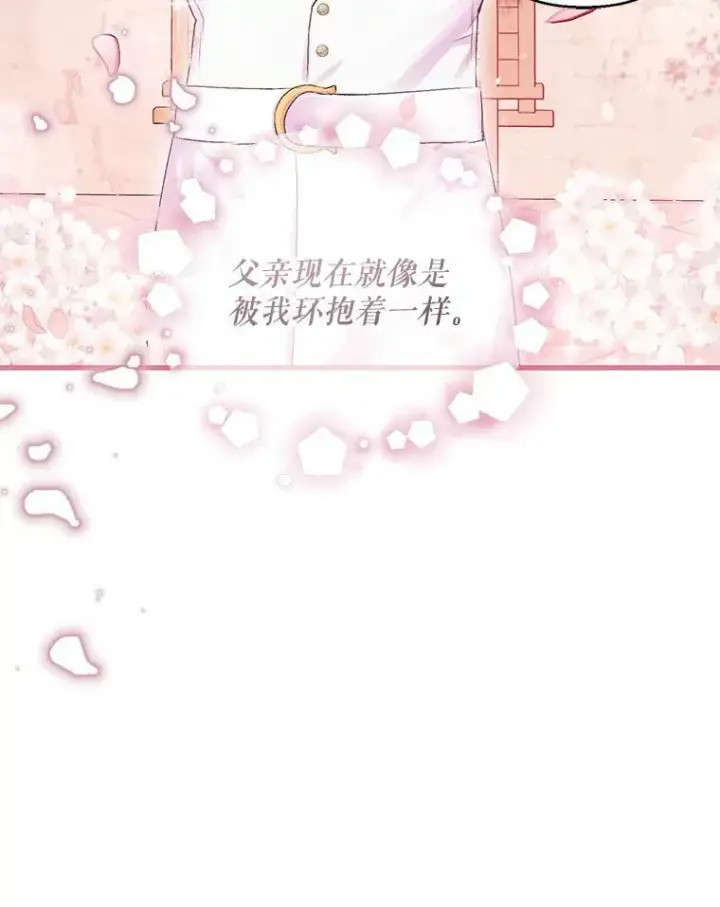 《宝贝皇后殿下》71.噩梦的故事图78
