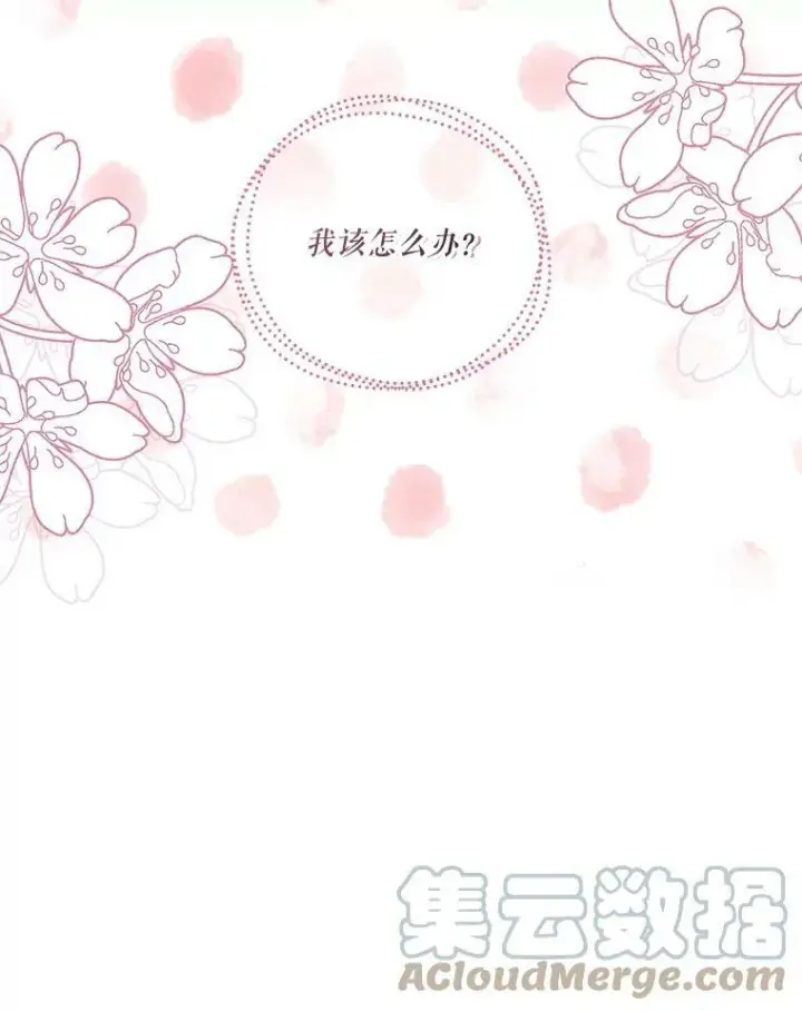 《宝贝皇后殿下》71.噩梦的故事图85