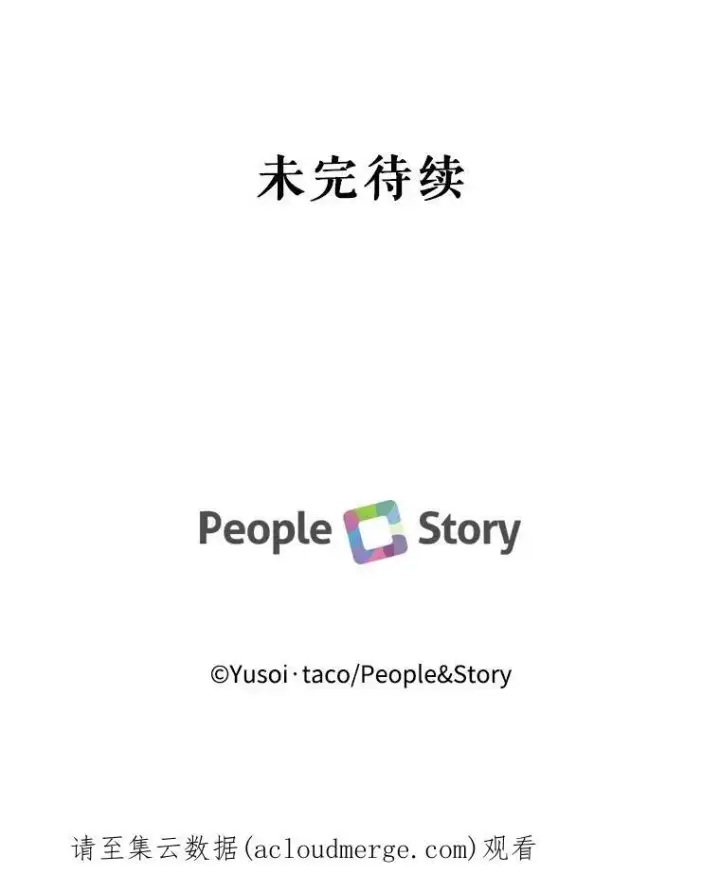 《宝贝皇后殿下》71.噩梦的故事图86