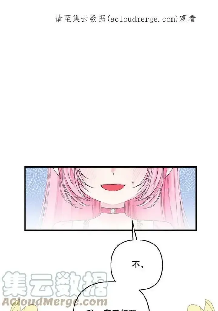 《宝贝皇后殿下》71.噩梦的故事图87