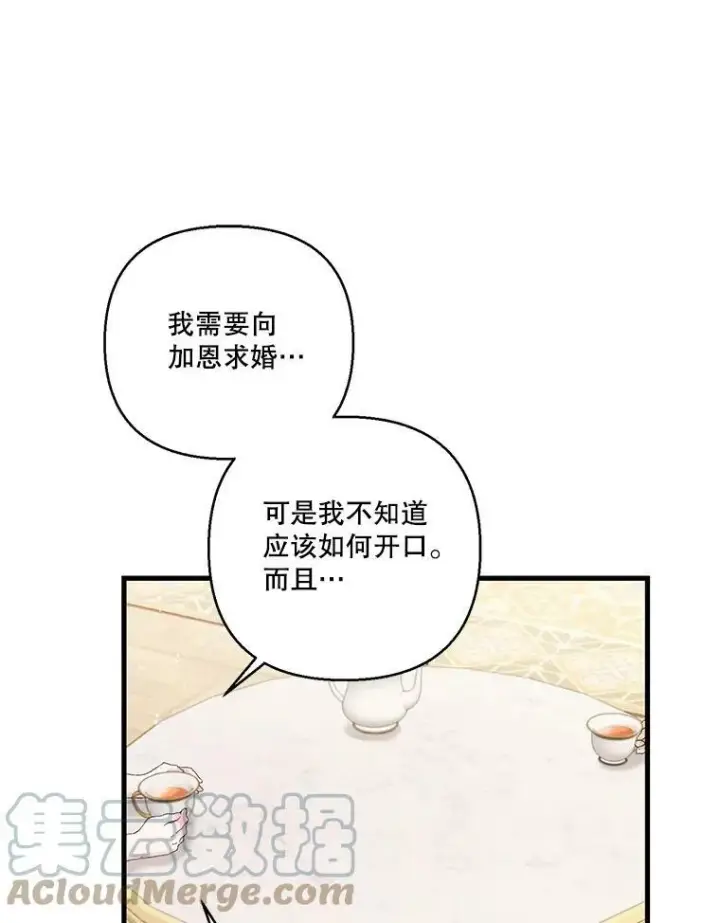 《宝贝皇后殿下》72.友情破裂图13