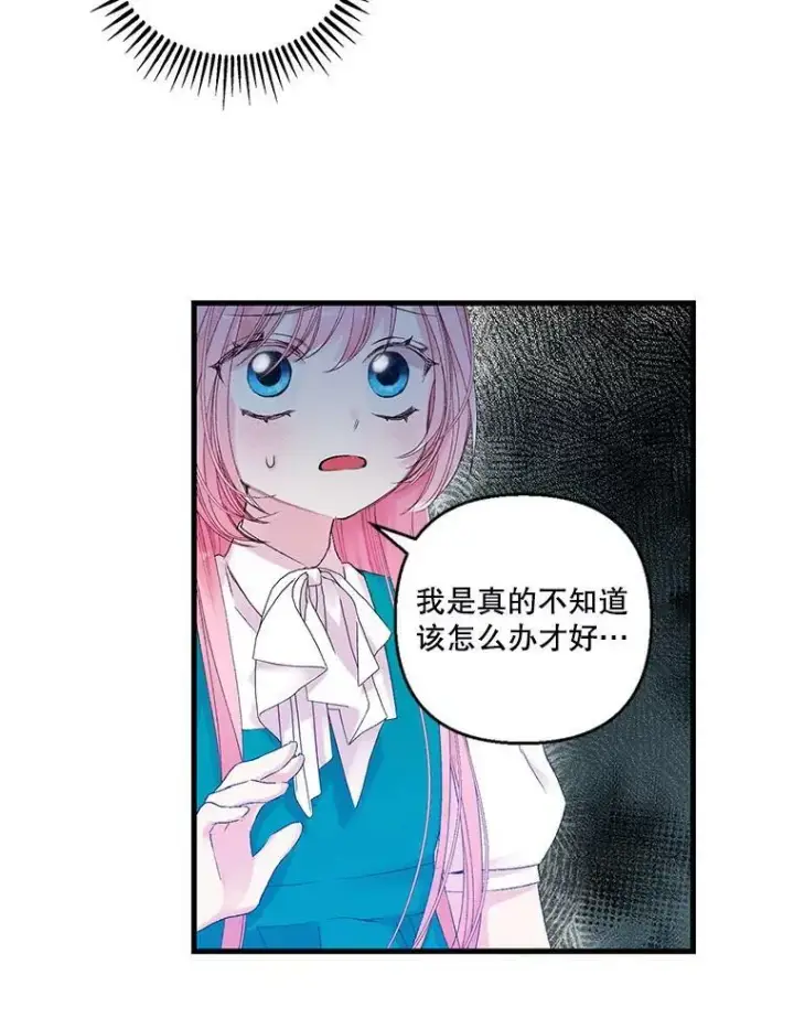 《宝贝皇后殿下》72.友情破裂图17