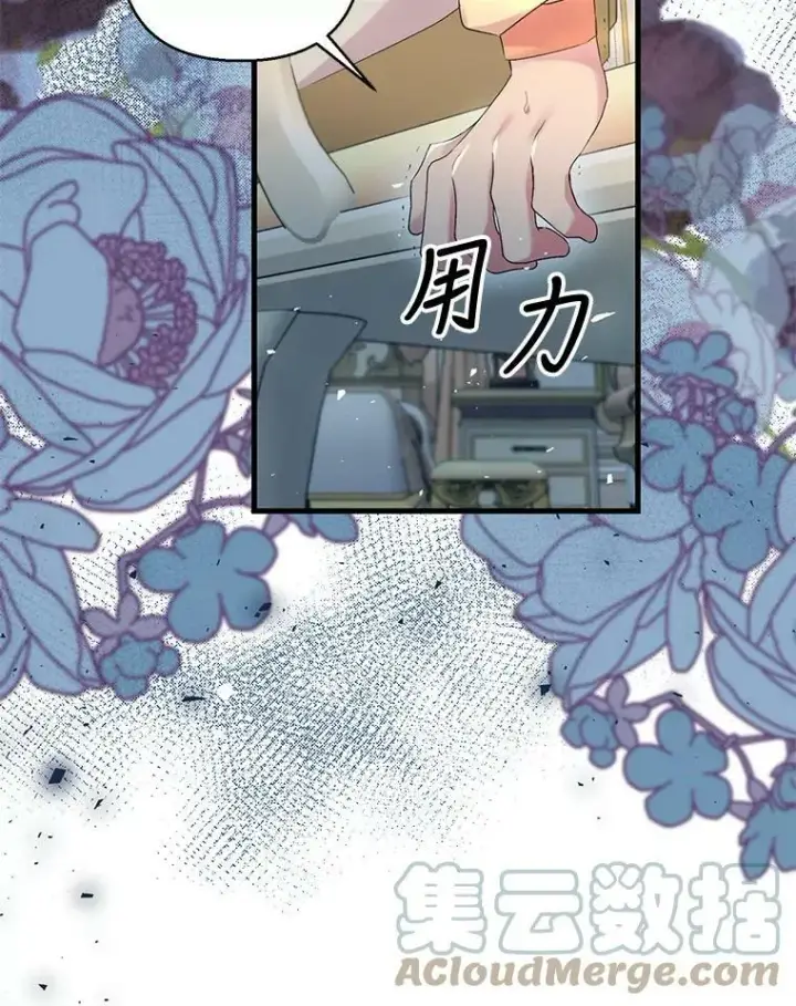 《宝贝皇后殿下》72.友情破裂图25