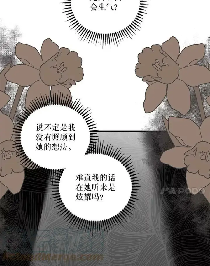 《宝贝皇后殿下》72.友情破裂图31