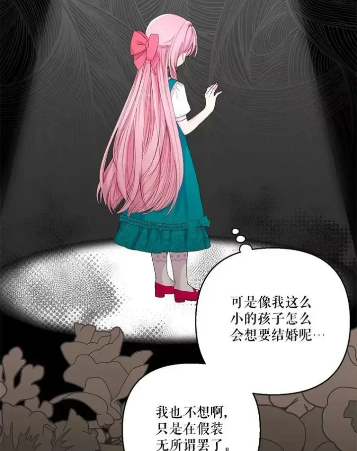 《宝贝皇后殿下》72.友情破裂图32