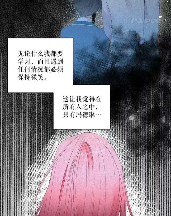 《宝贝皇后殿下》72.友情破裂图35