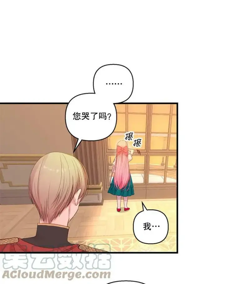 《宝贝皇后殿下》72.友情破裂图37