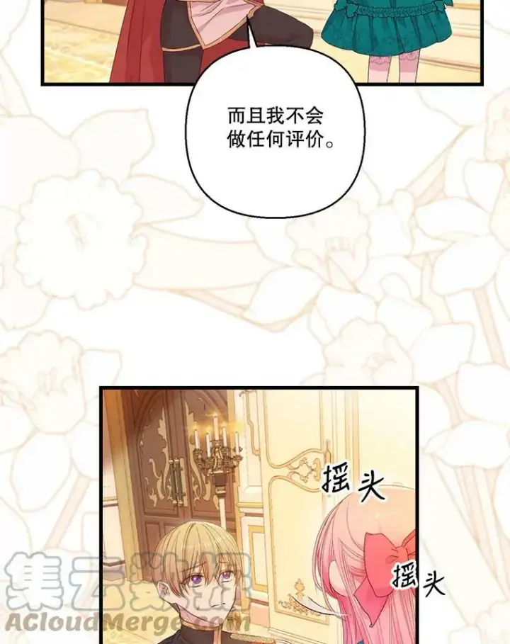 《宝贝皇后殿下》72.友情破裂图40